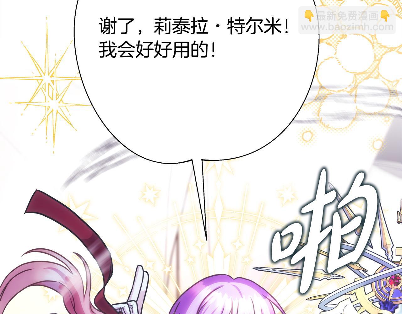 反正是歐風小甜漫 - 第75話 理髮師大公上線(4/6) - 2