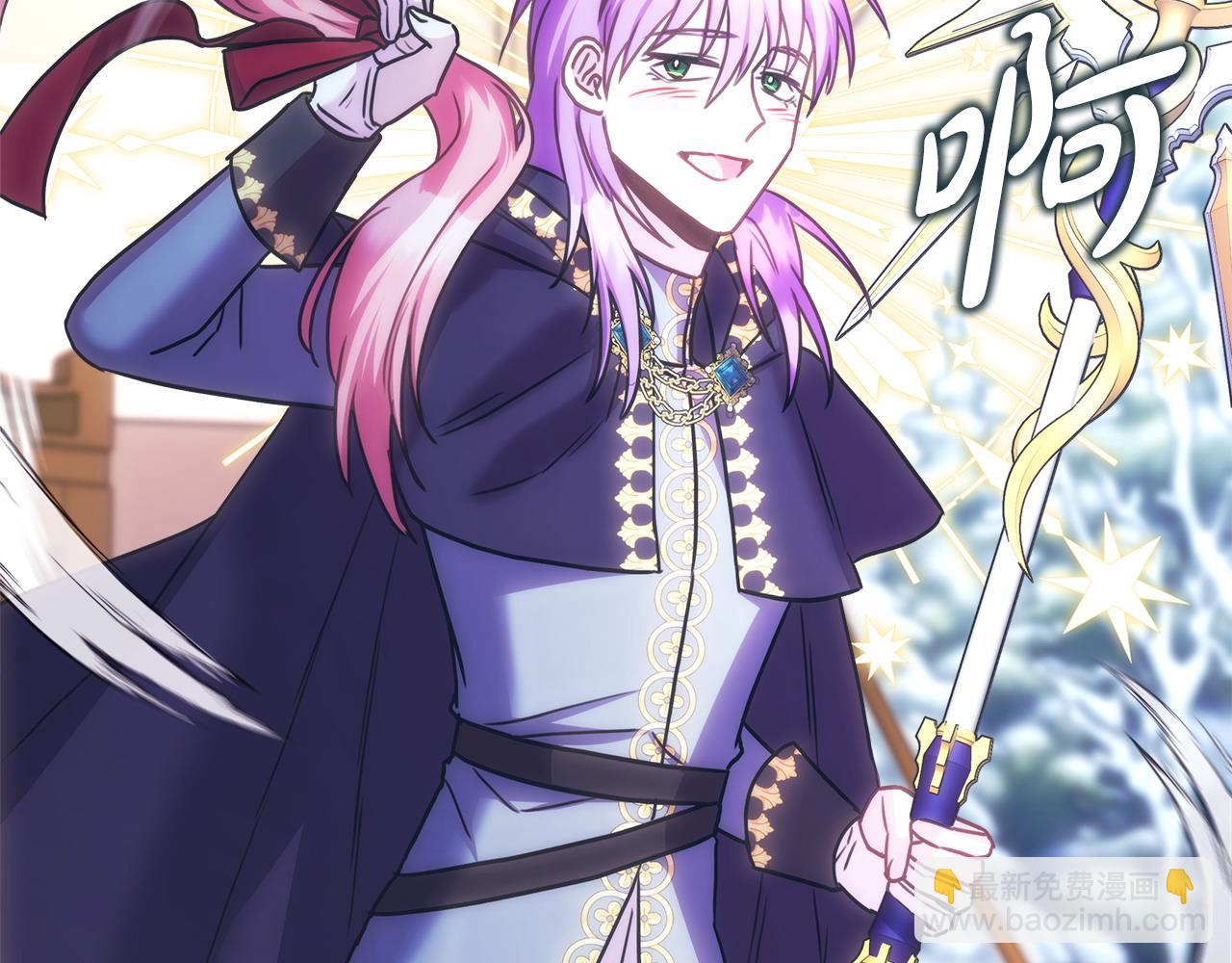 反正是歐風小甜漫 - 第75話 理髮師大公上線(4/6) - 3