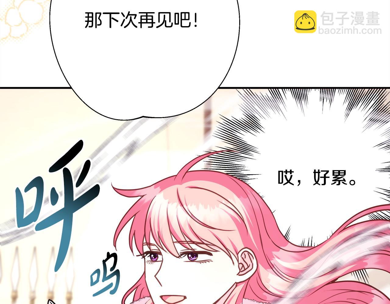 反正是歐風小甜漫 - 第75話 理髮師大公上線(4/6) - 6