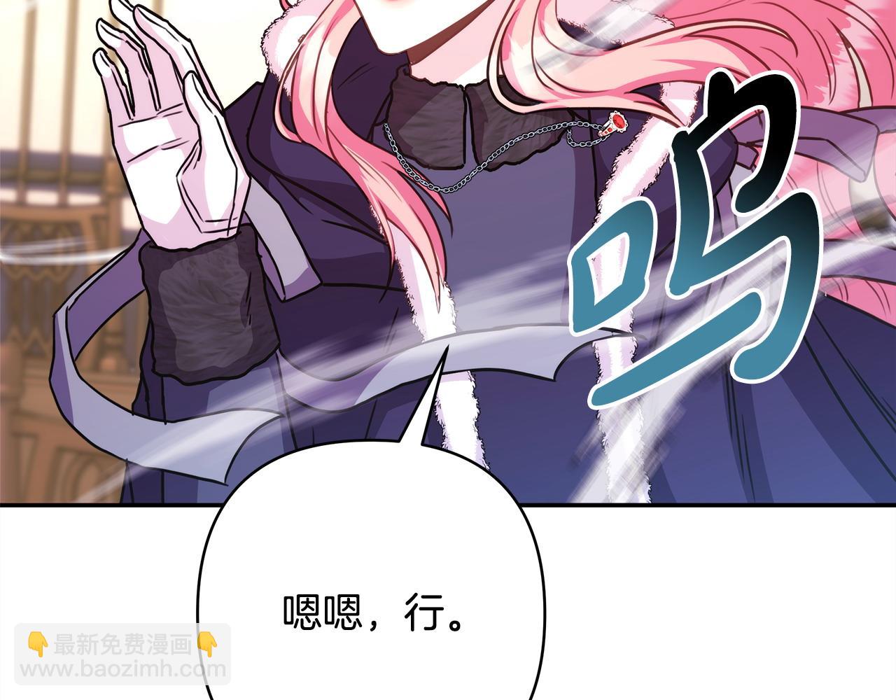 反正是歐風小甜漫 - 第75話 理髮師大公上線(4/6) - 7