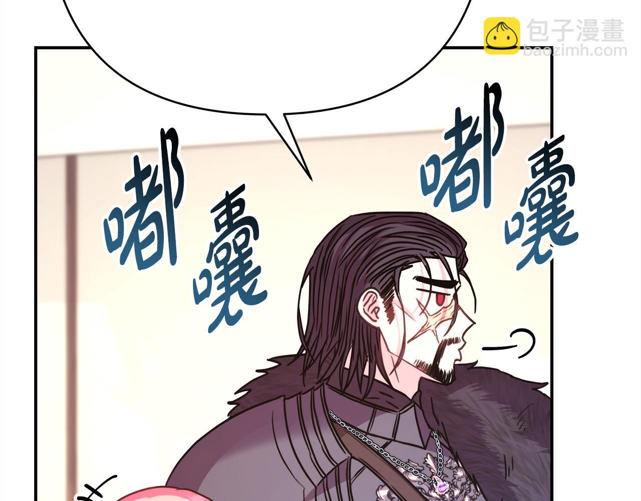 反正是歐風小甜漫 - 第75話 理髮師大公上線(4/6) - 2