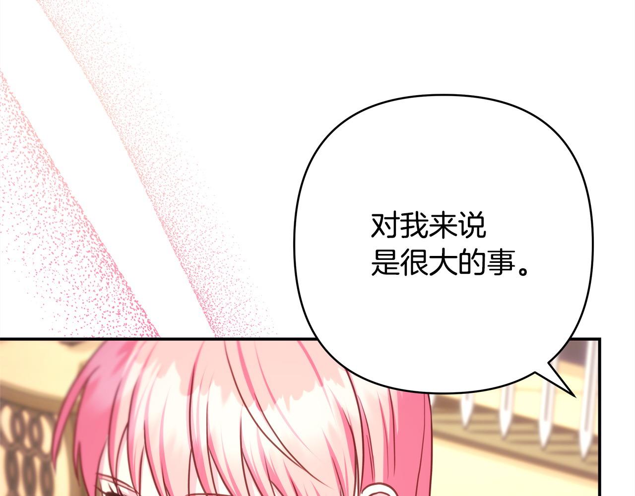 反正是歐風小甜漫 - 第75話 理髮師大公上線(4/6) - 5