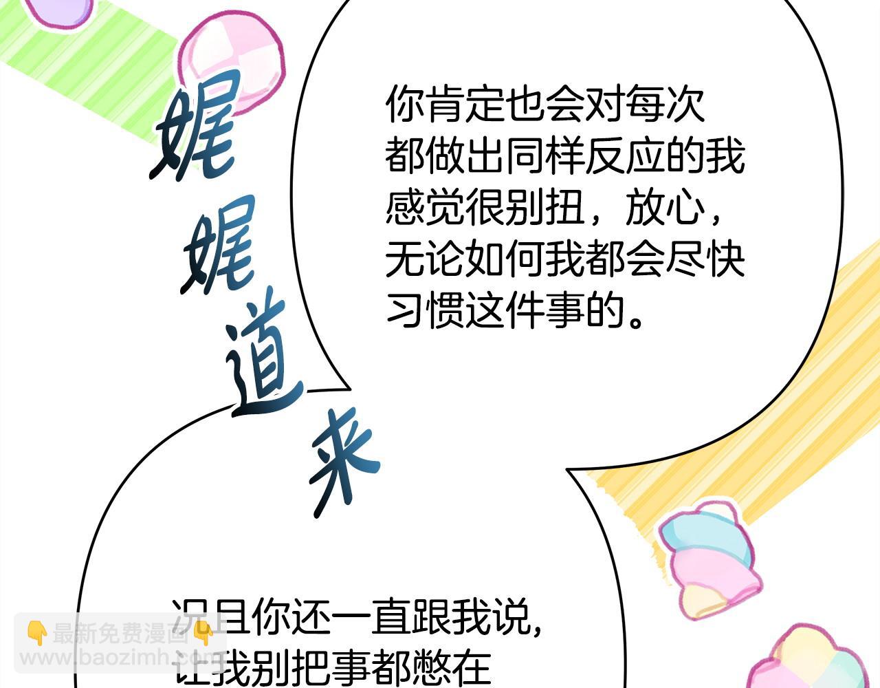 反正是歐風小甜漫 - 第75話 理髮師大公上線(4/6) - 7