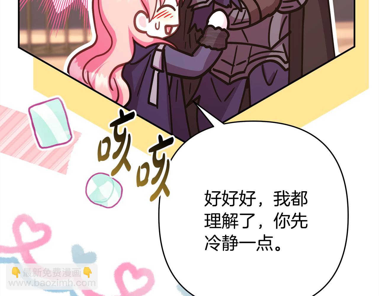 反正是歐風小甜漫 - 第75話 理髮師大公上線(4/6) - 1