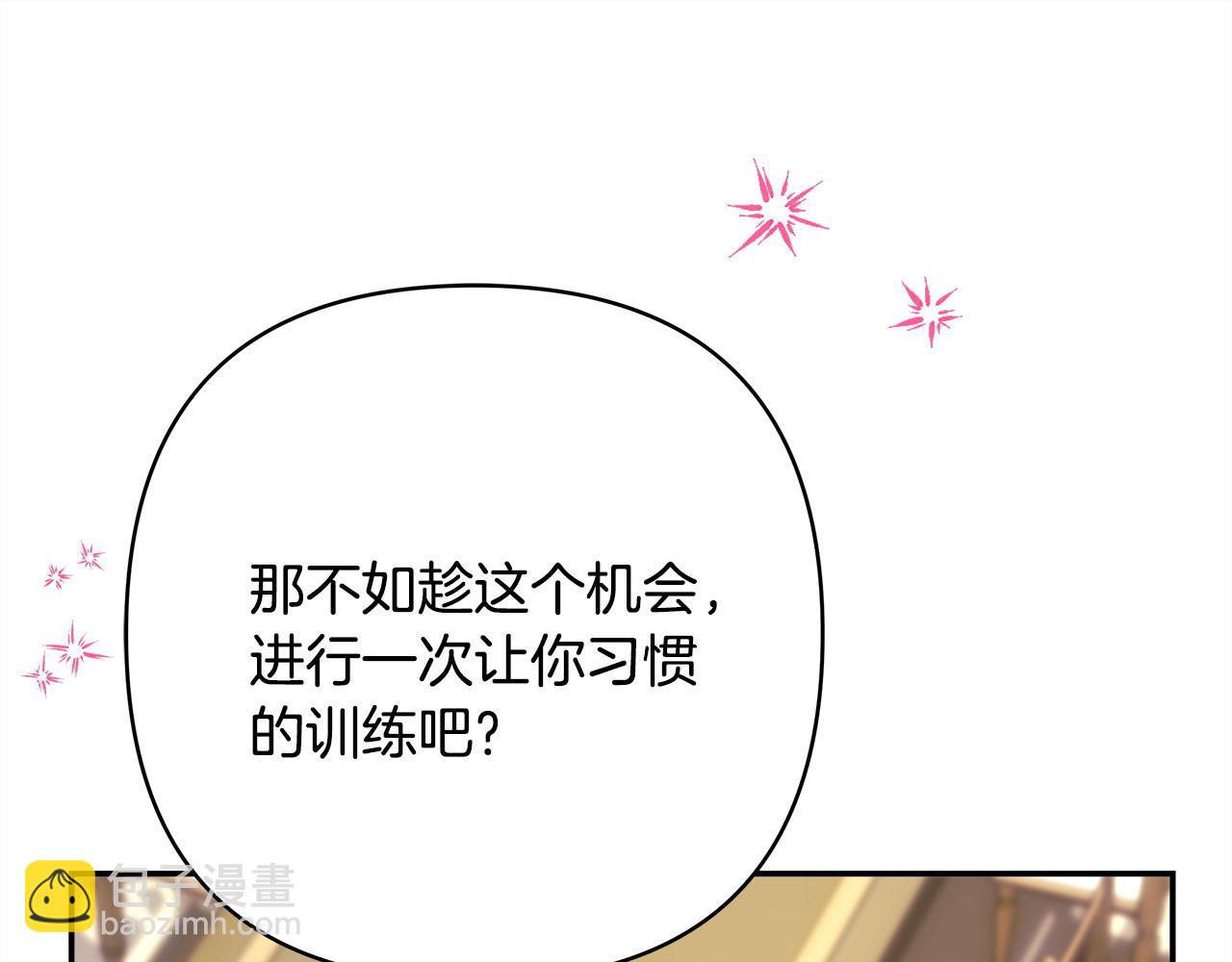 反正是歐風小甜漫 - 第75話 理髮師大公上線(4/6) - 3