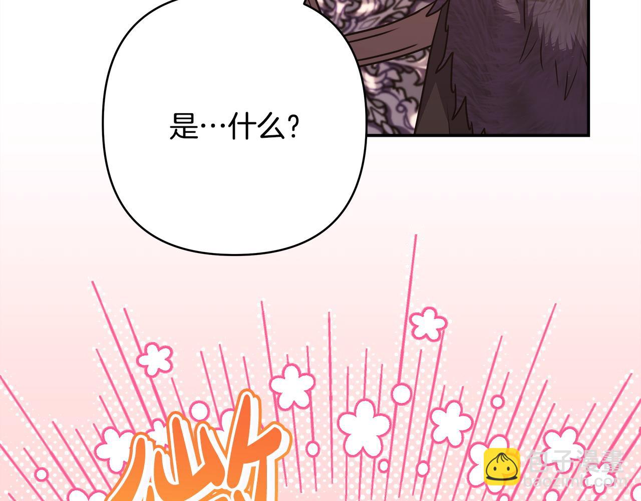 反正是歐風小甜漫 - 第75話 理髮師大公上線(4/6) - 7