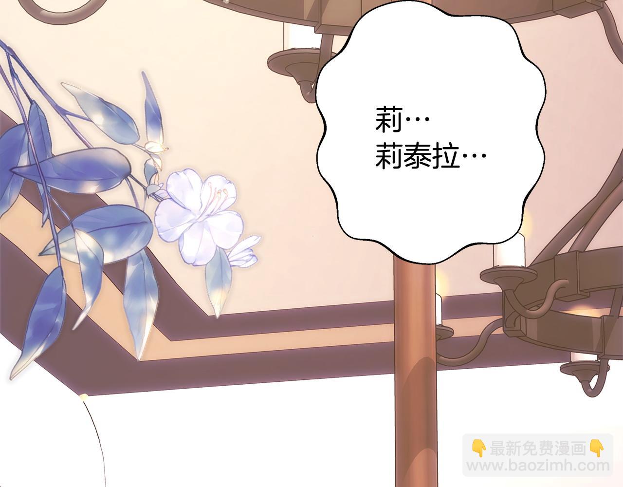 反正是歐風小甜漫 - 第75話 理髮師大公上線(4/6) - 4