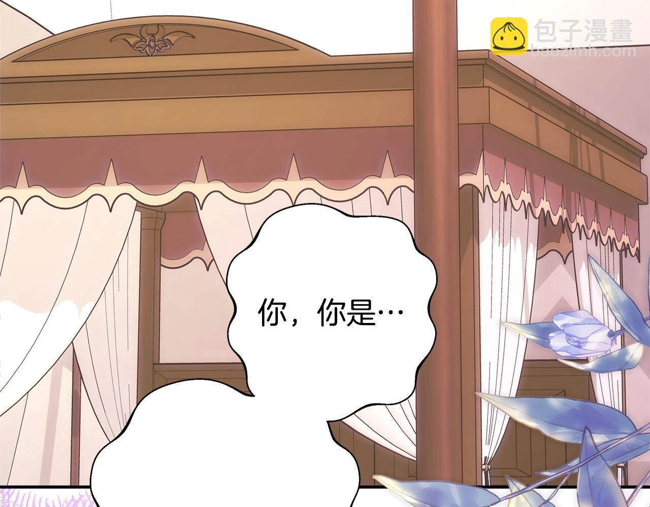 反正是歐風小甜漫 - 第75話 理髮師大公上線(4/6) - 5