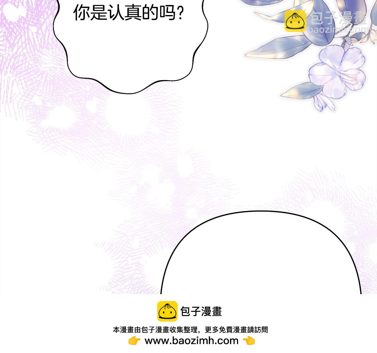 反正是歐風小甜漫 - 第75話 理髮師大公上線(4/6) - 6