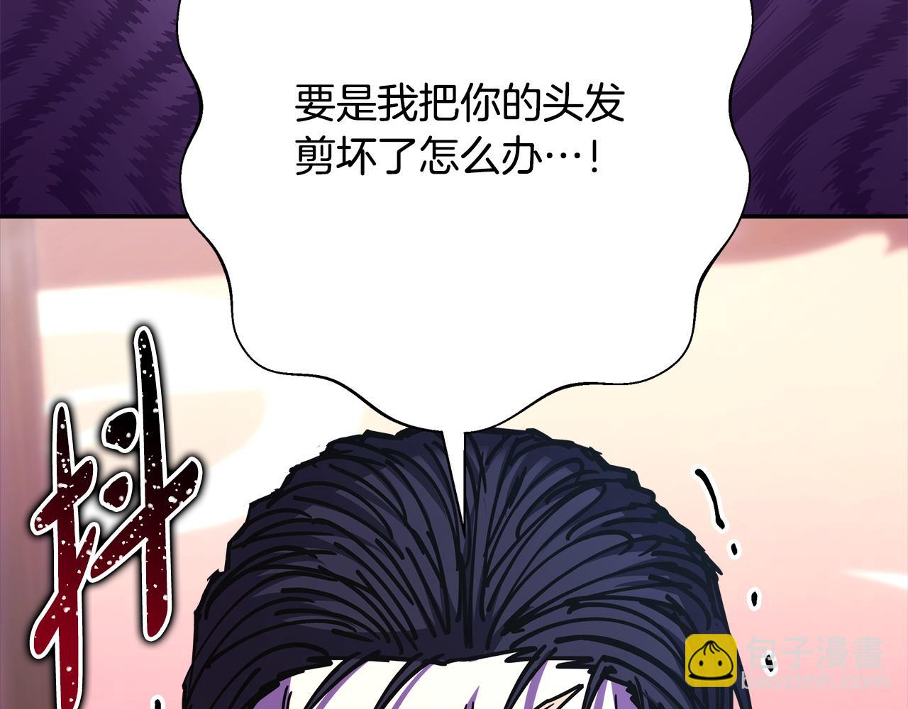 反正是歐風小甜漫 - 第75話 理髮師大公上線(5/6) - 8