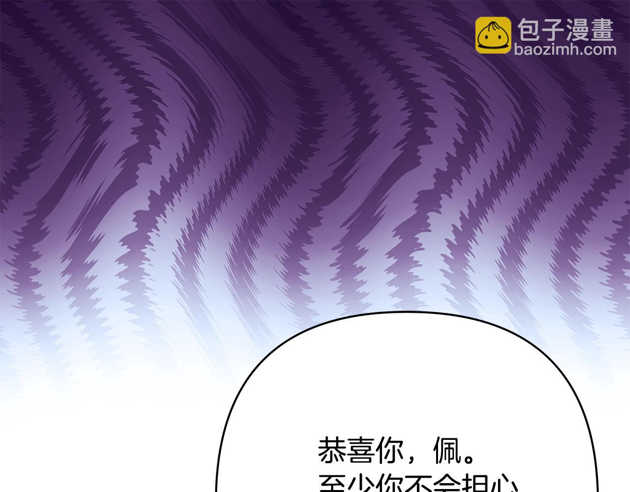 反正是歐風小甜漫 - 第75話 理髮師大公上線(5/6) - 3