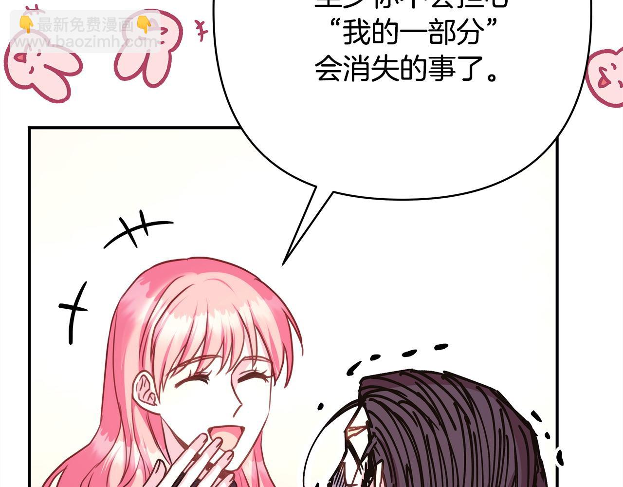 反正是歐風小甜漫 - 第75話 理髮師大公上線(5/6) - 4