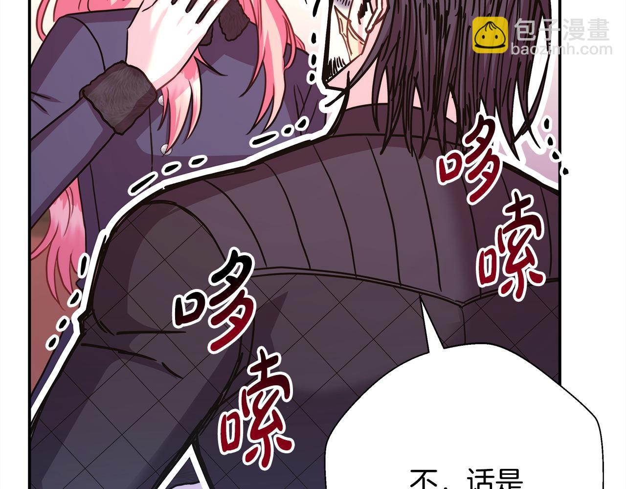 反正是歐風小甜漫 - 第75話 理髮師大公上線(5/6) - 5