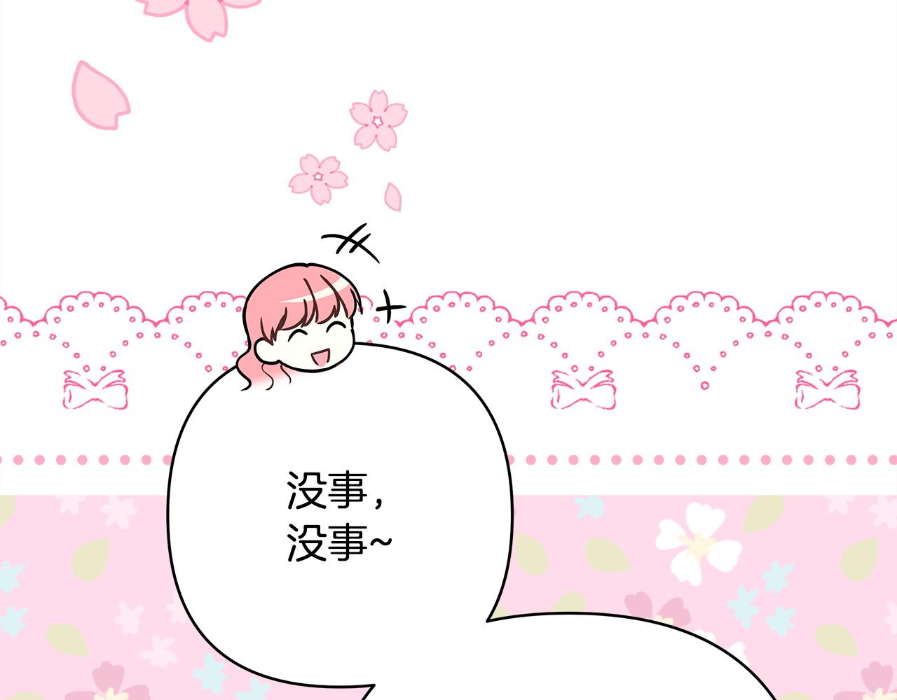 反正是歐風小甜漫 - 第75話 理髮師大公上線(5/6) - 7