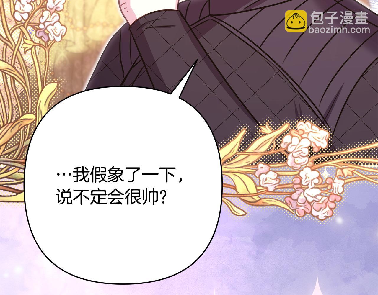 反正是歐風小甜漫 - 第75話 理髮師大公上線(5/6) - 7