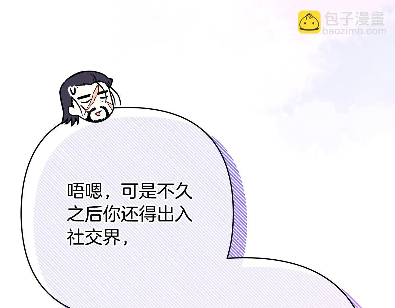 反正是歐風小甜漫 - 第75話 理髮師大公上線(5/6) - 1