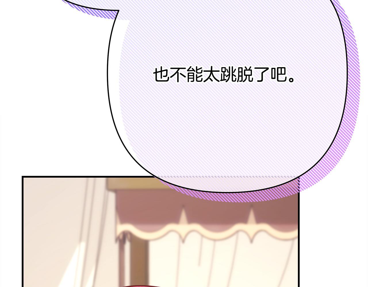 反正是歐風小甜漫 - 第75話 理髮師大公上線(5/6) - 2