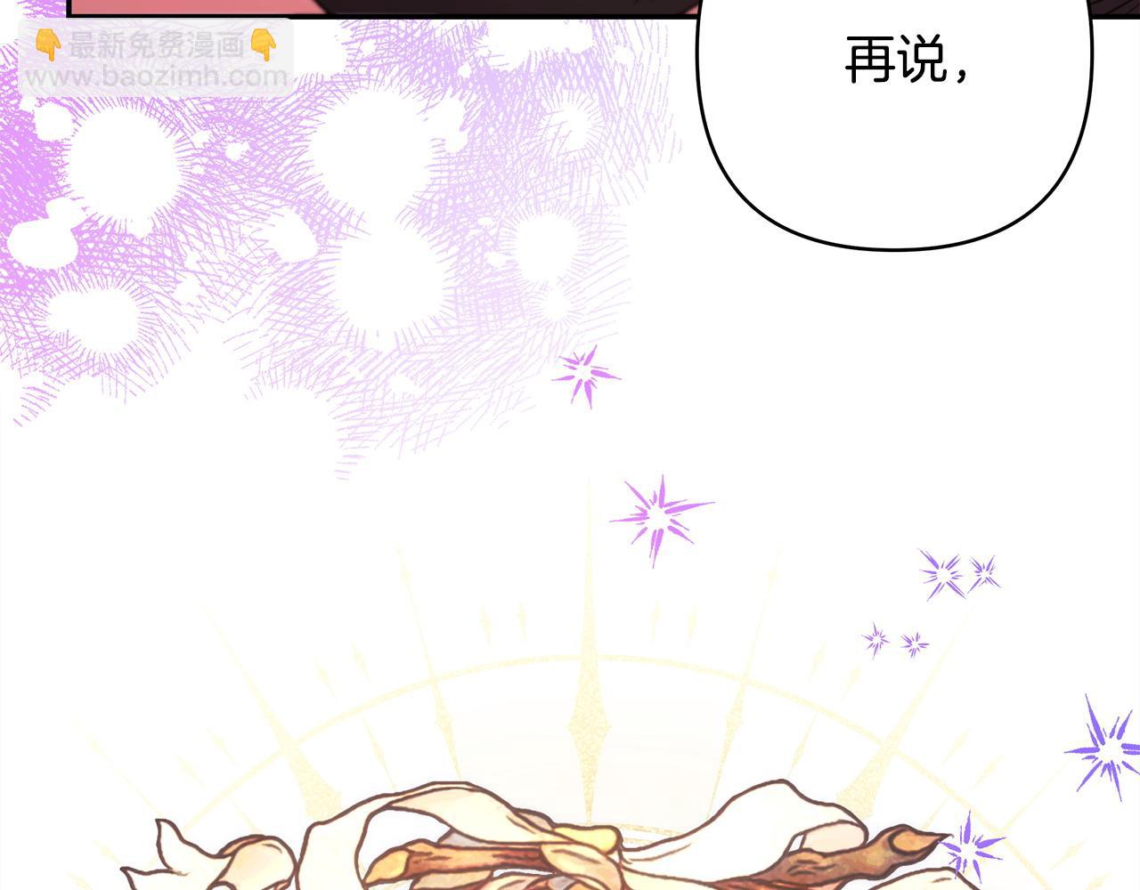 反正是歐風小甜漫 - 第75話 理髮師大公上線(5/6) - 7