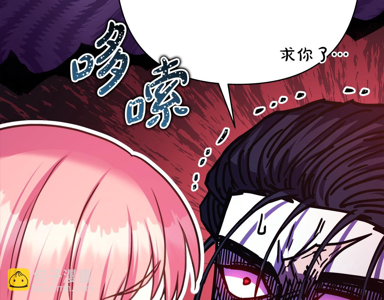 反正是歐風小甜漫 - 第75話 理髮師大公上線(5/6) - 7