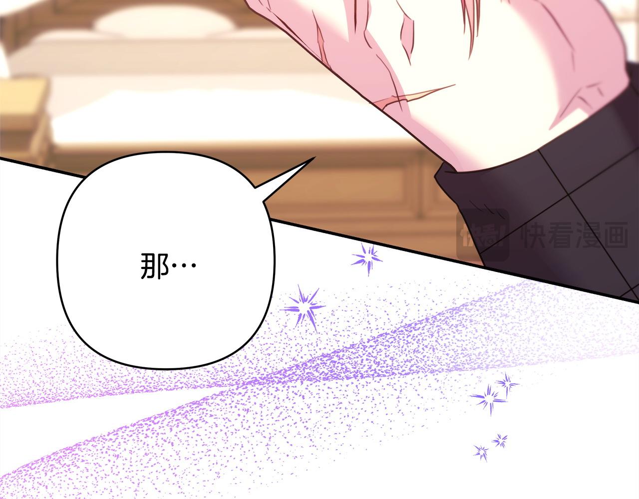 反正是歐風小甜漫 - 第75話 理髮師大公上線(5/6) - 4