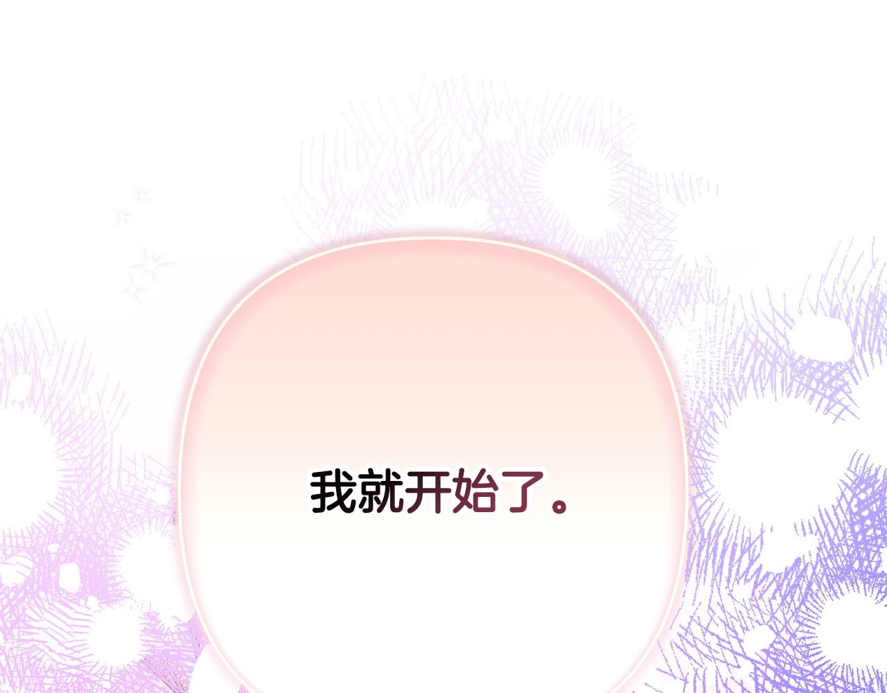 反正是歐風小甜漫 - 第75話 理髮師大公上線(5/6) - 6