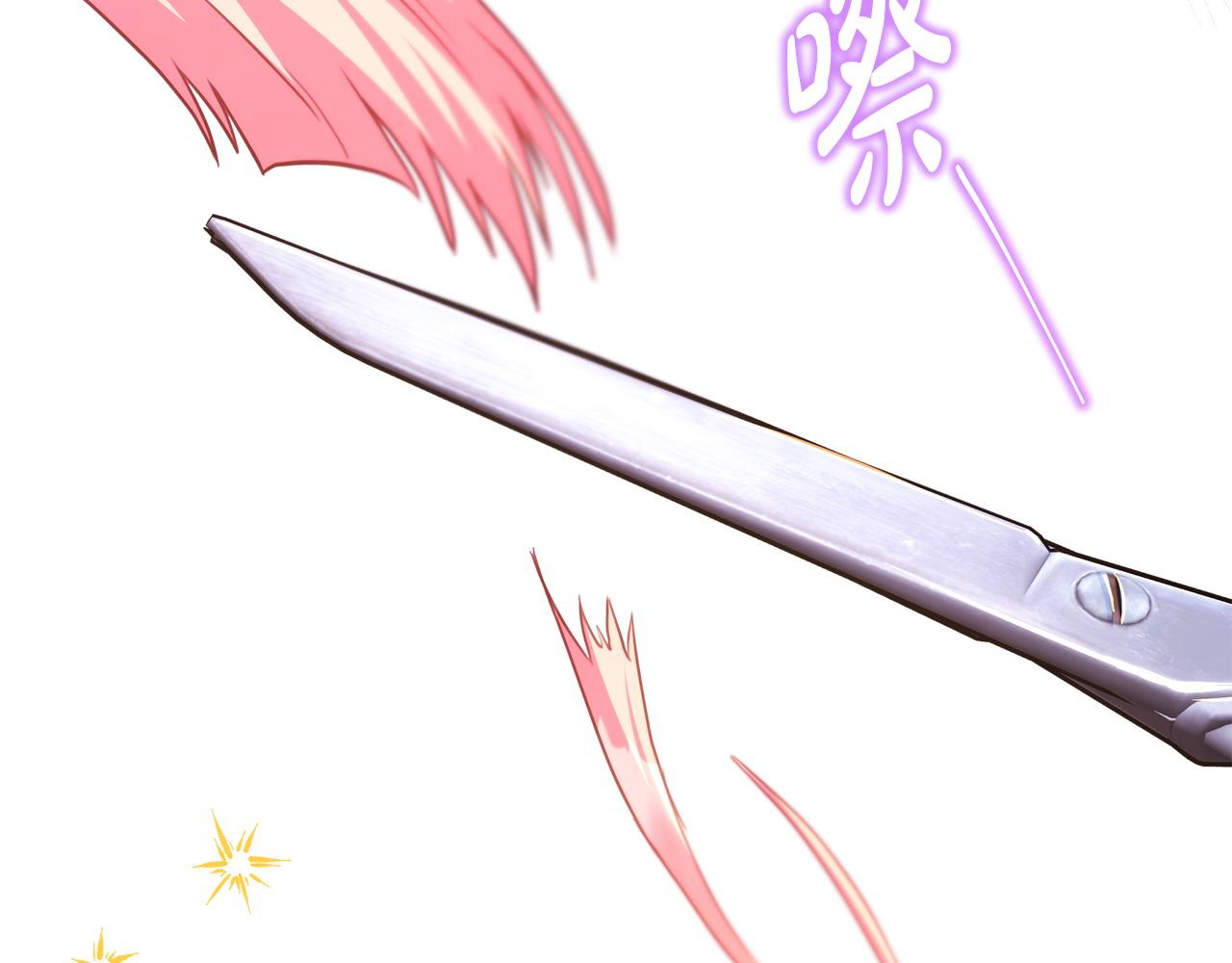 反正是歐風小甜漫 - 第75話 理髮師大公上線(5/6) - 4