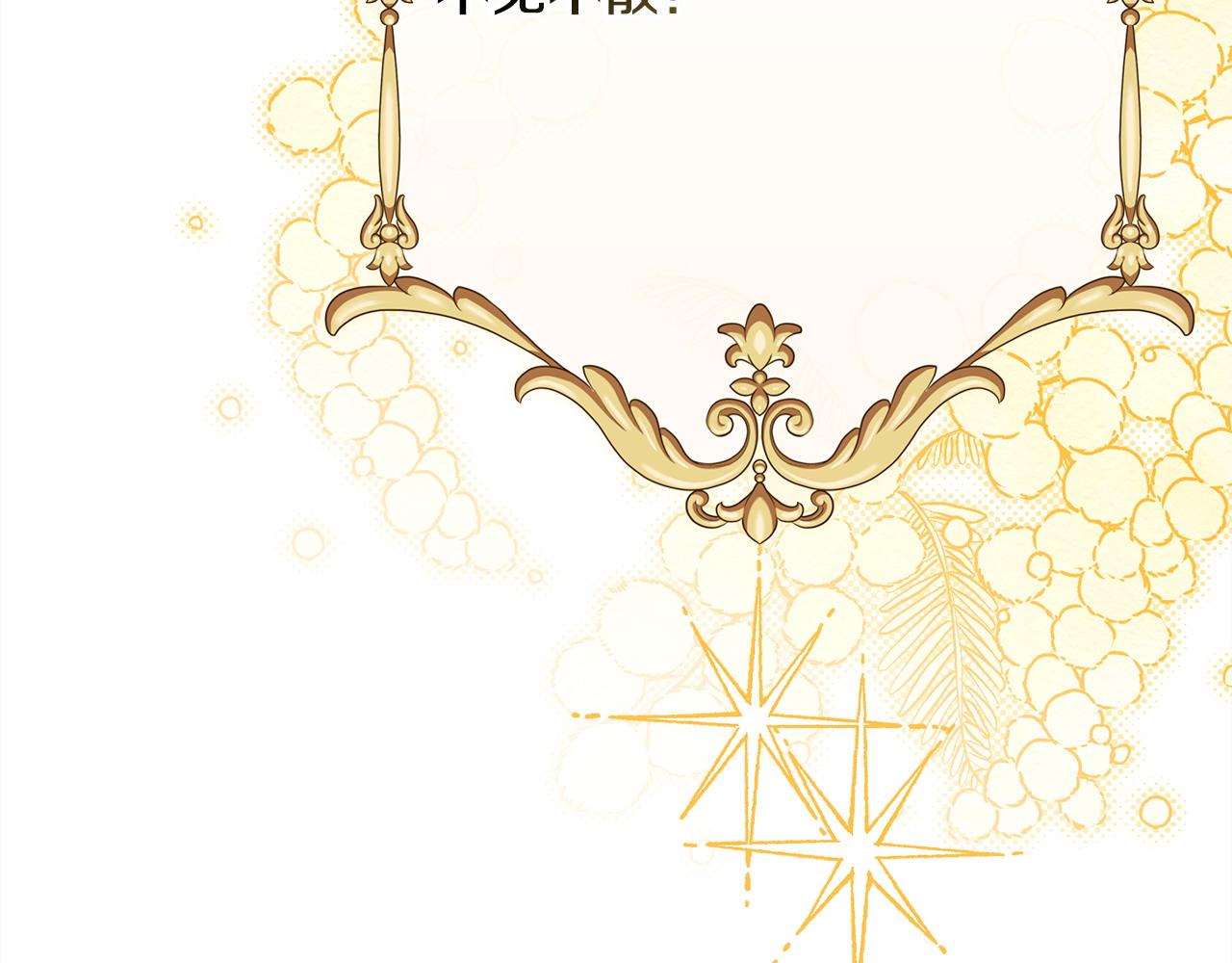 反正是歐風小甜漫 - 第75話 理髮師大公上線(6/6) - 1