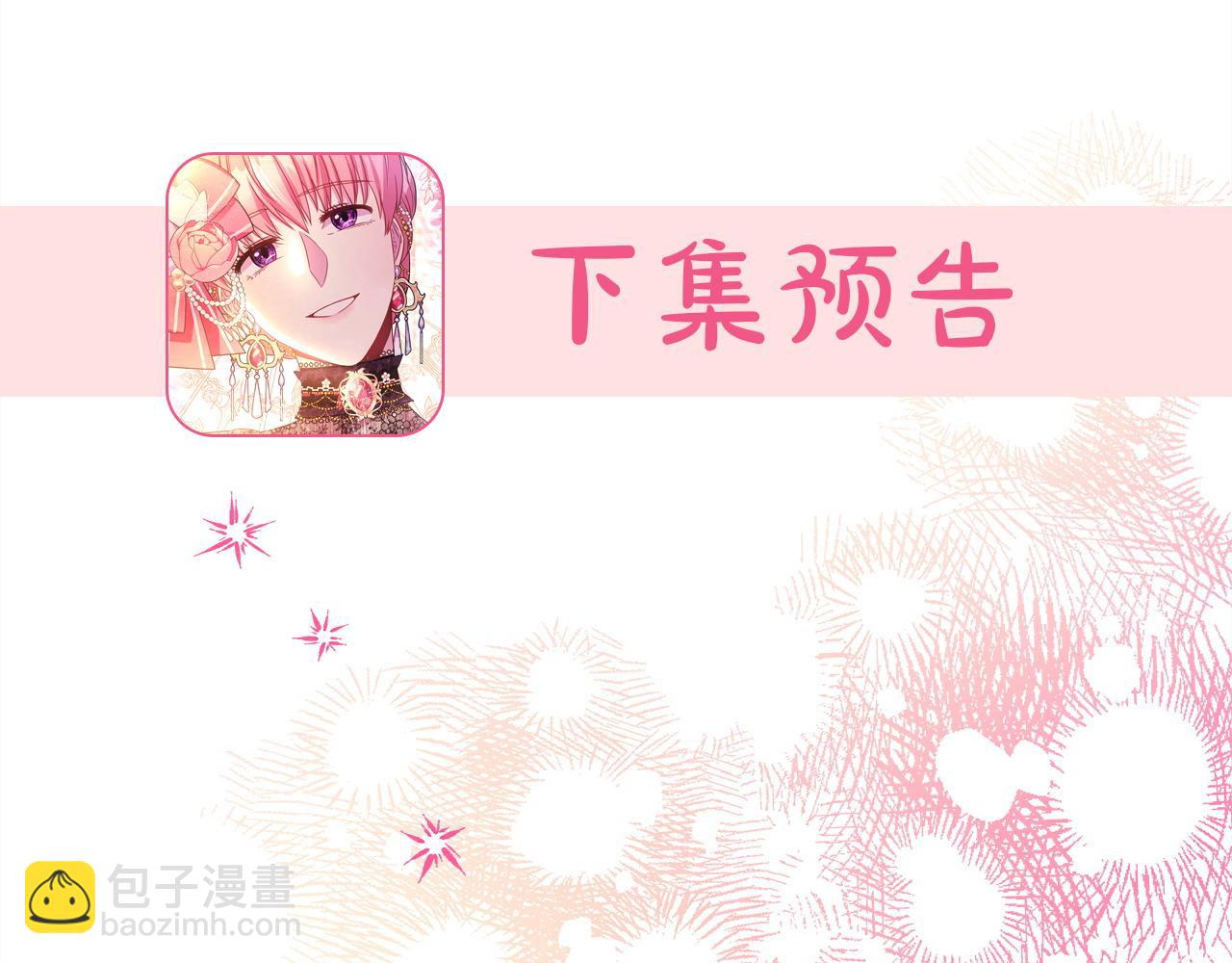 反正是歐風小甜漫 - 第75話 理髮師大公上線(6/6) - 3