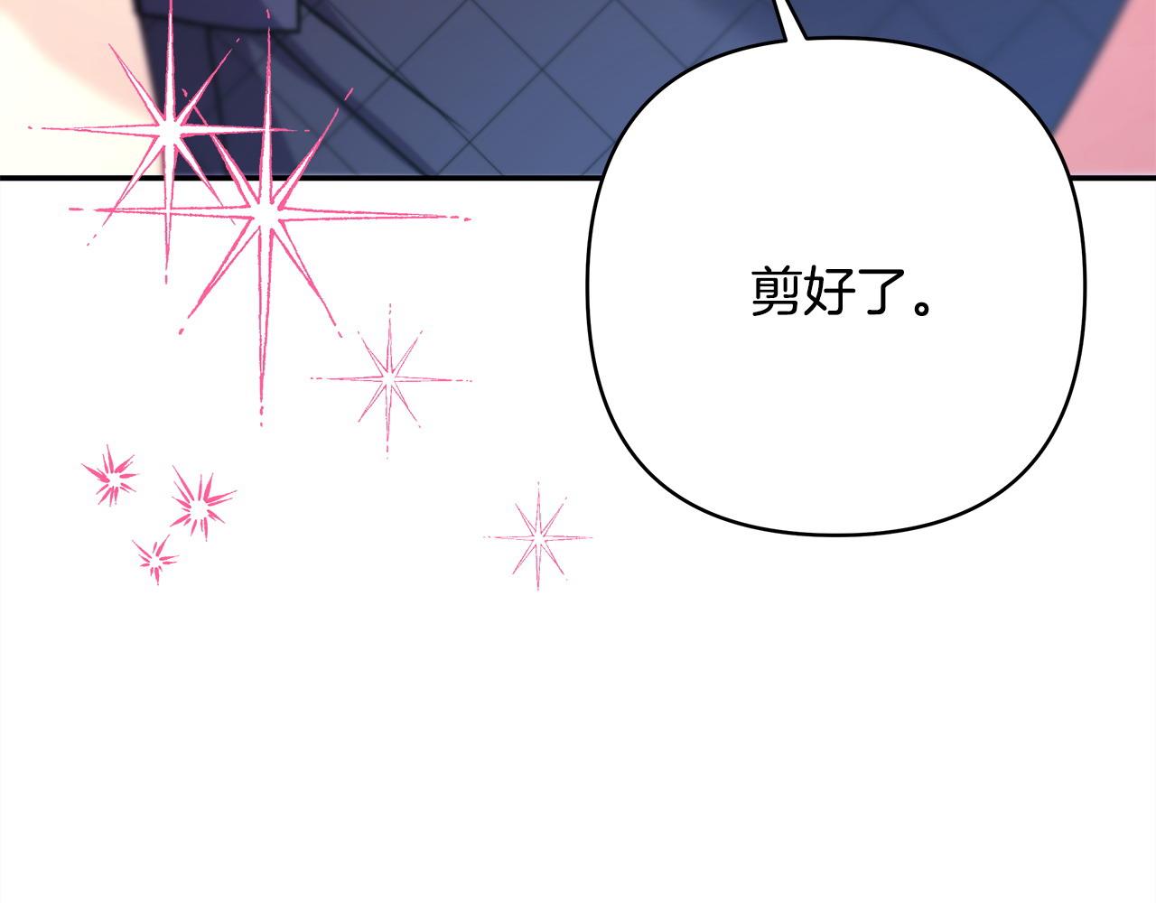 反正是歐風小甜漫 - 第75話 理髮師大公上線(6/6) - 2