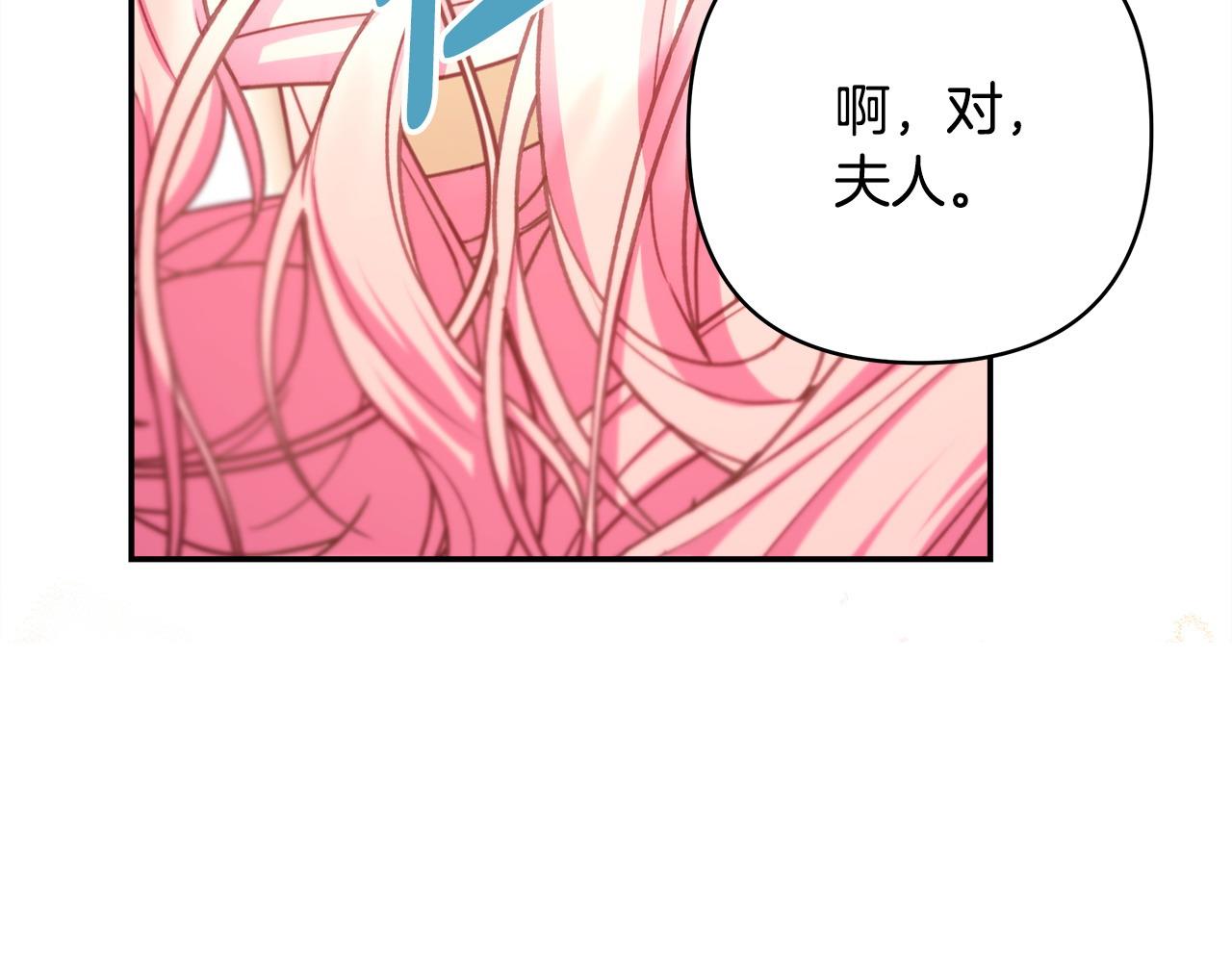 反正是歐風小甜漫 - 第75話 理髮師大公上線(6/6) - 5