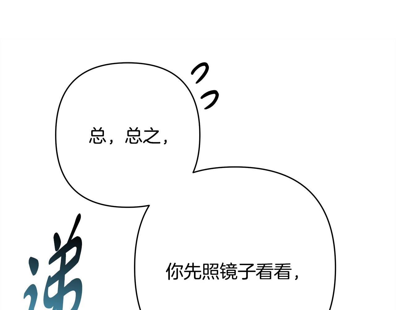 反正是歐風小甜漫 - 第75話 理髮師大公上線(6/6) - 1