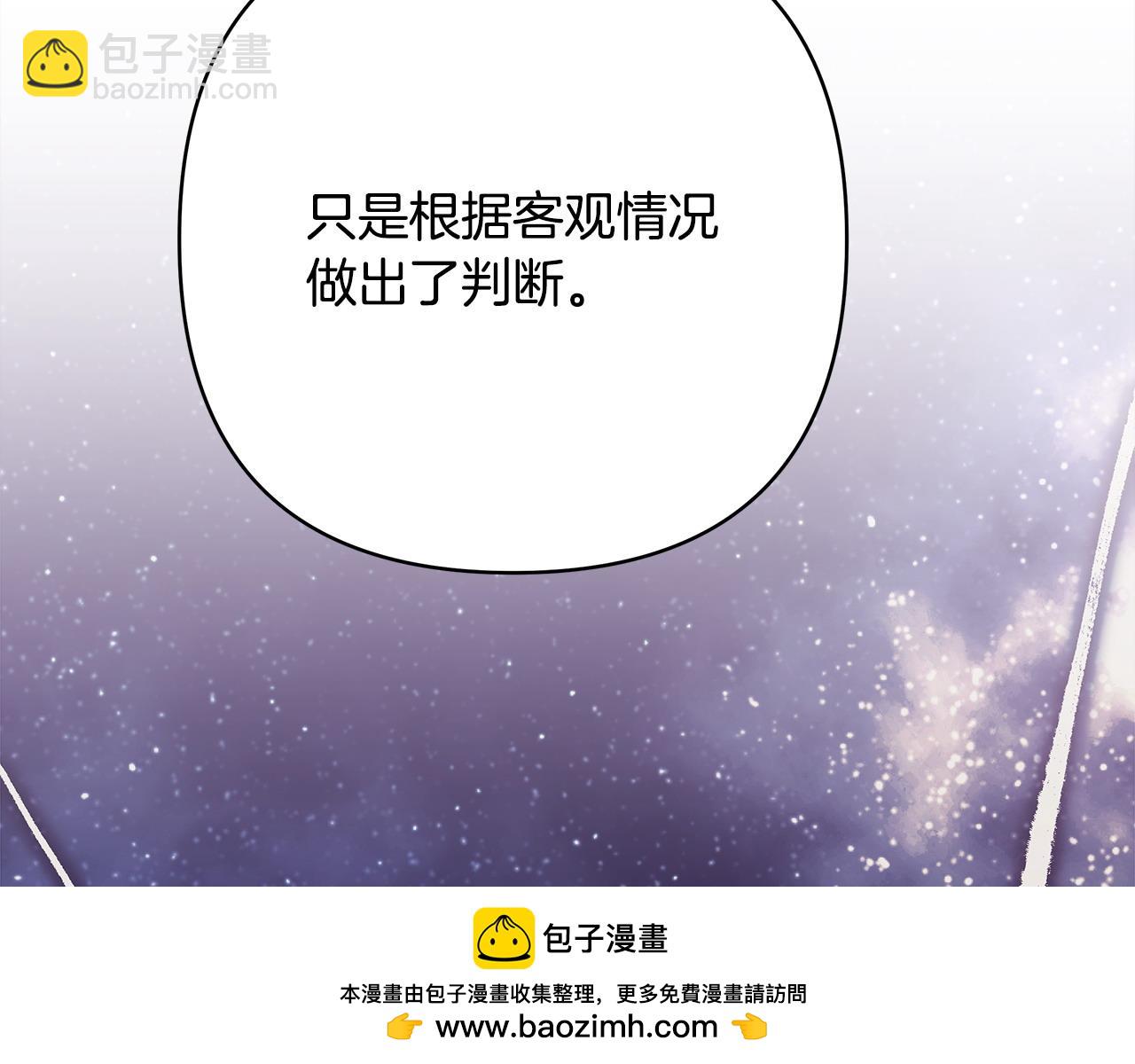 反正是歐風小甜漫 - 第75話 理髮師大公上線(1/6) - 2