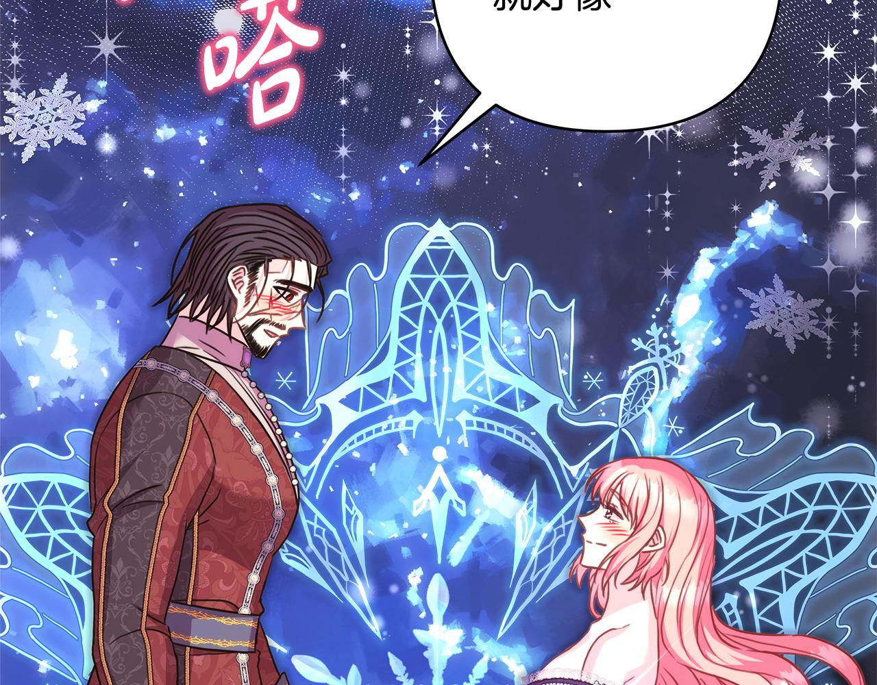 反正是歐風小甜漫 - 第77話 久違的宴會(5/7) - 5