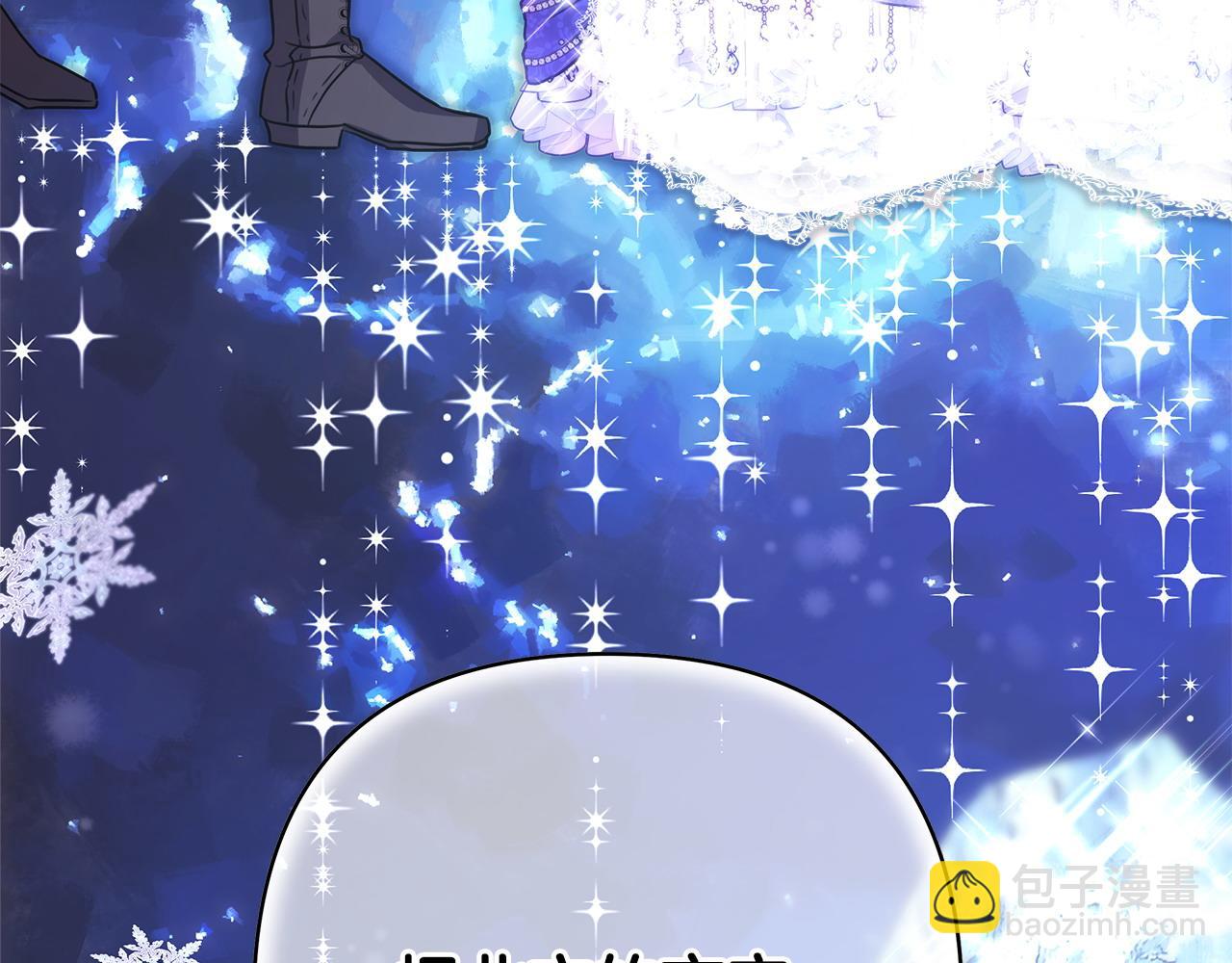 反正是歐風小甜漫 - 第77話 久違的宴會(5/7) - 7