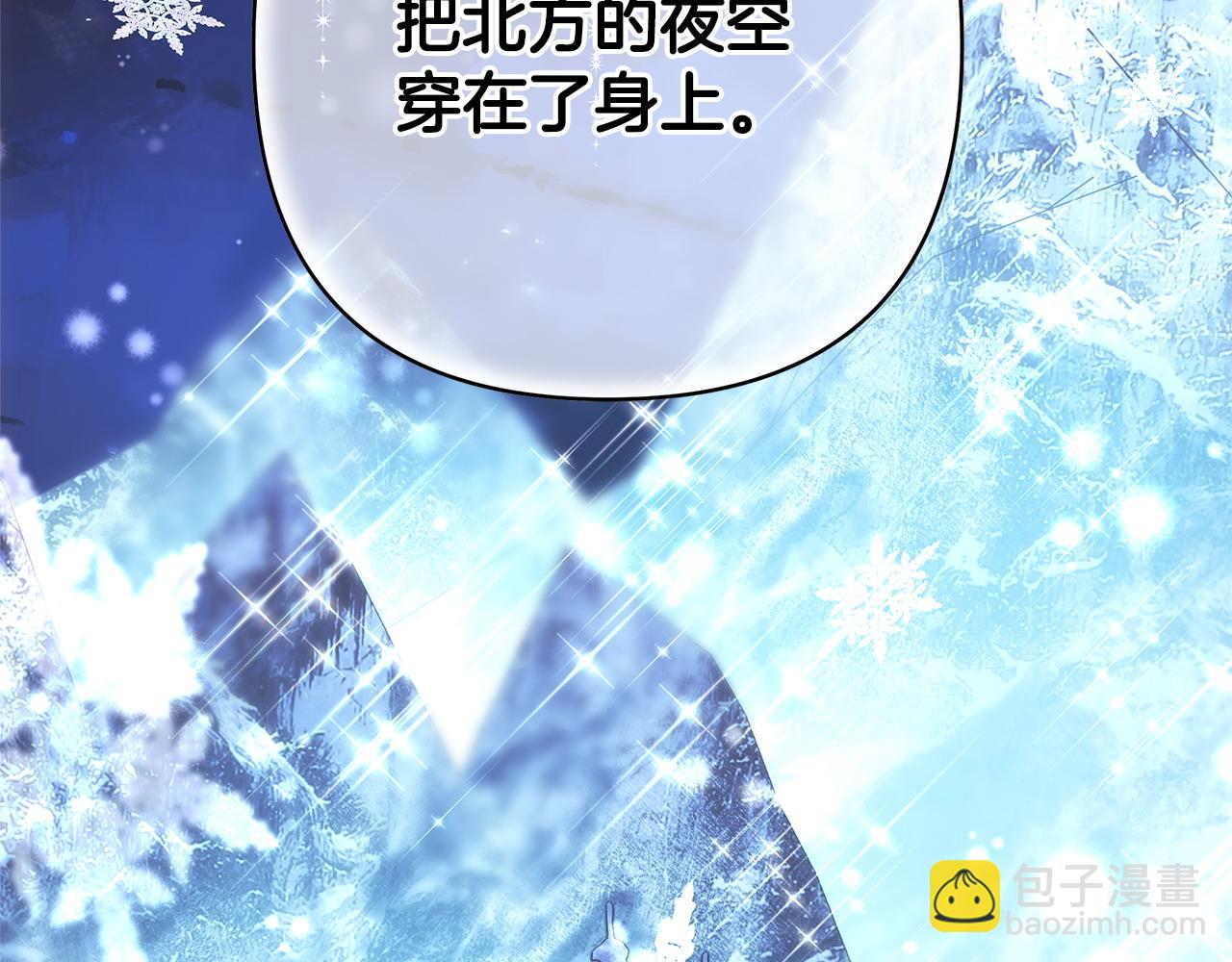 反正是歐風小甜漫 - 第77話 久違的宴會(5/7) - 8