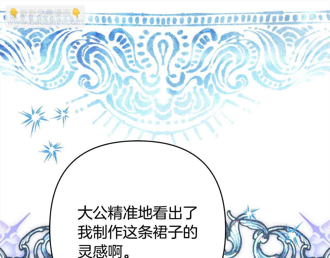 反正是歐風小甜漫 - 第77話 久違的宴會(5/7) - 3