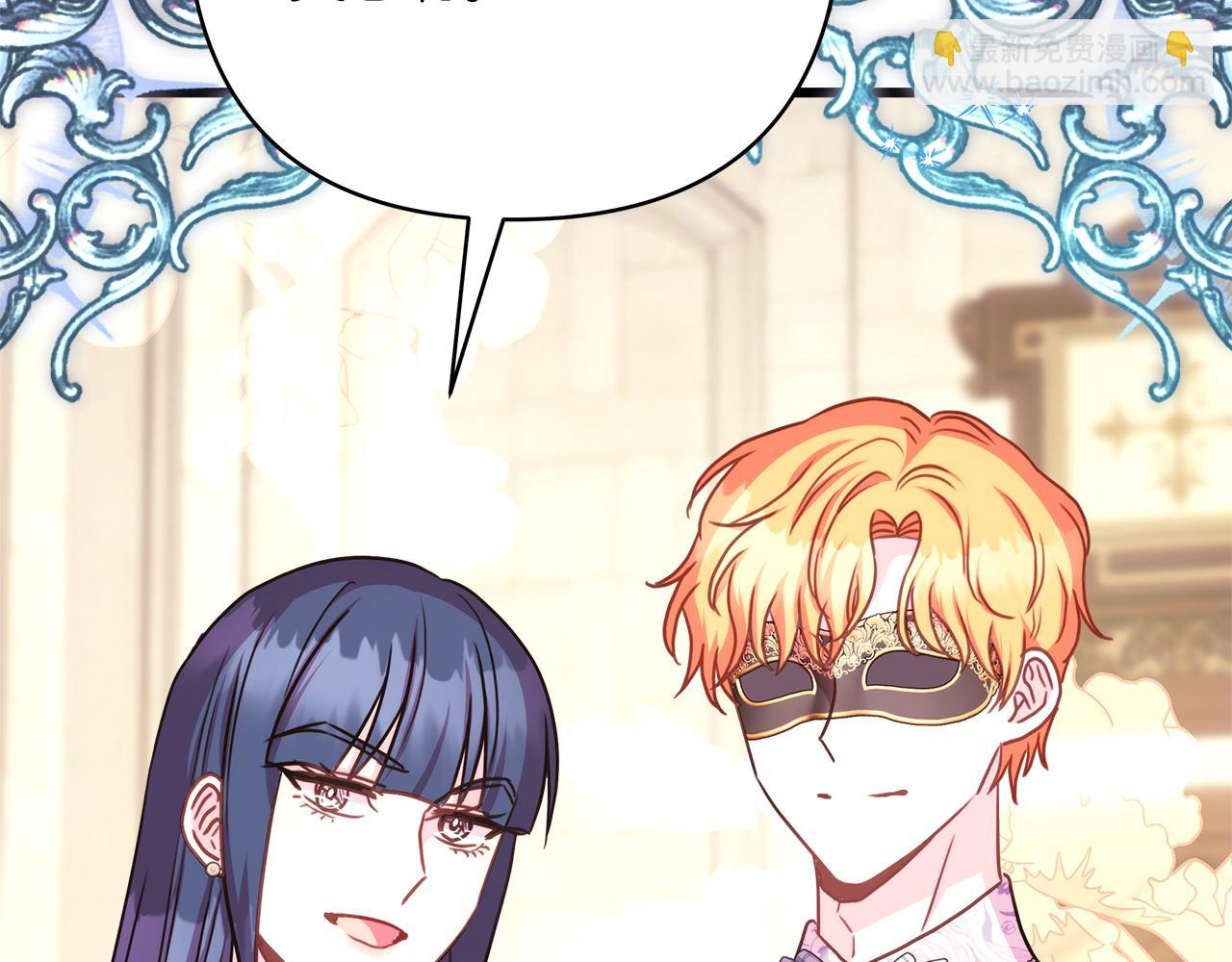 反正是歐風小甜漫 - 第77話 久違的宴會(5/7) - 4