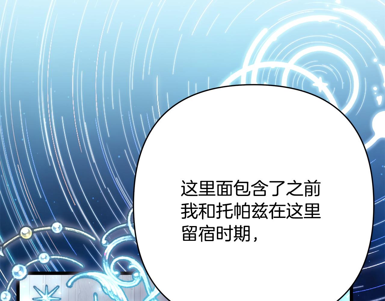 反正是歐風小甜漫 - 第77話 久違的宴會(5/7) - 7