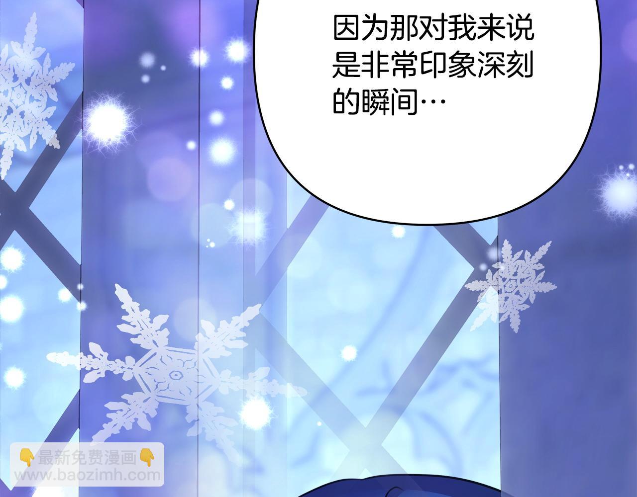 反正是歐風小甜漫 - 第77話 久違的宴會(5/7) - 8