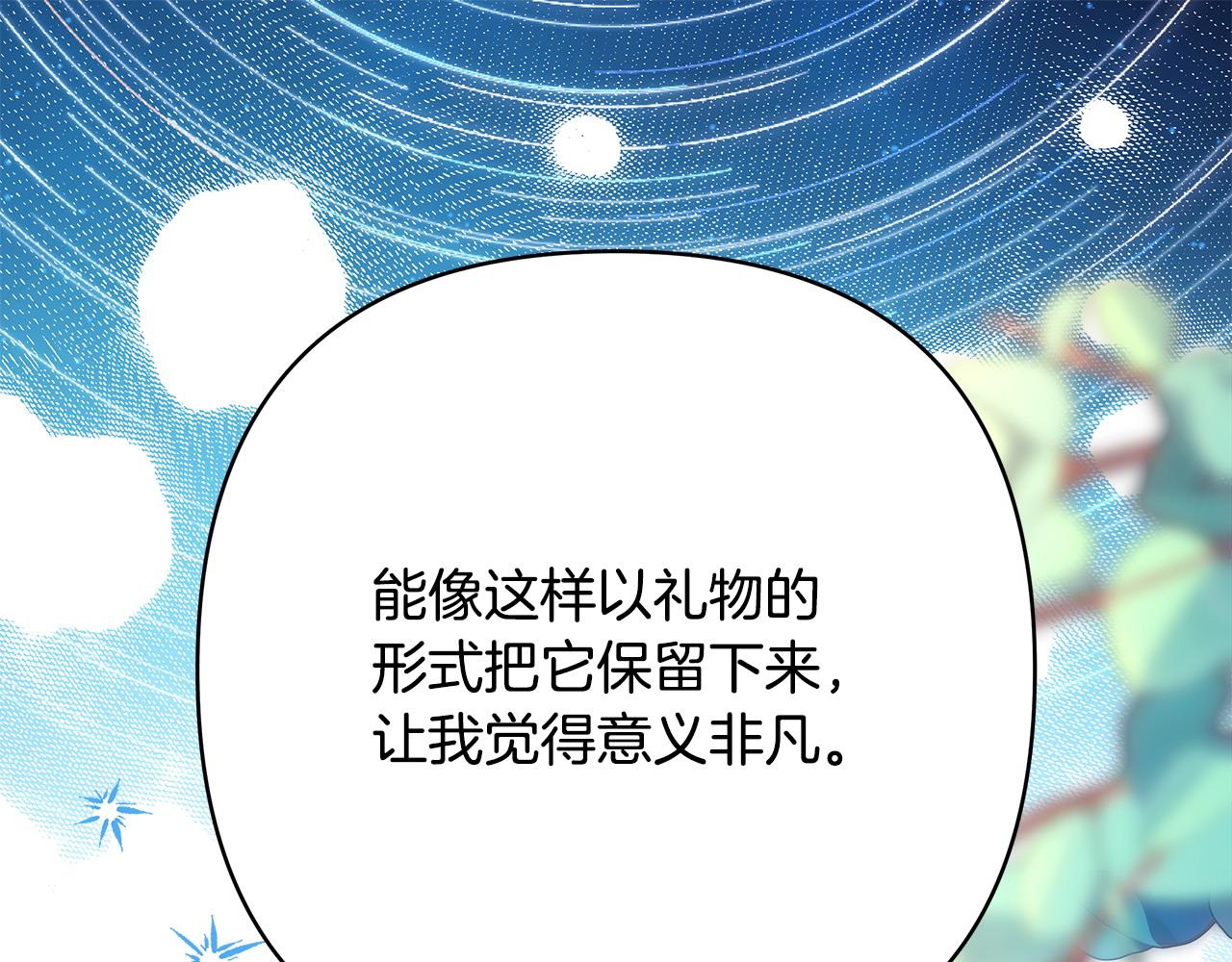 反正是歐風小甜漫 - 第77話 久違的宴會(5/7) - 4