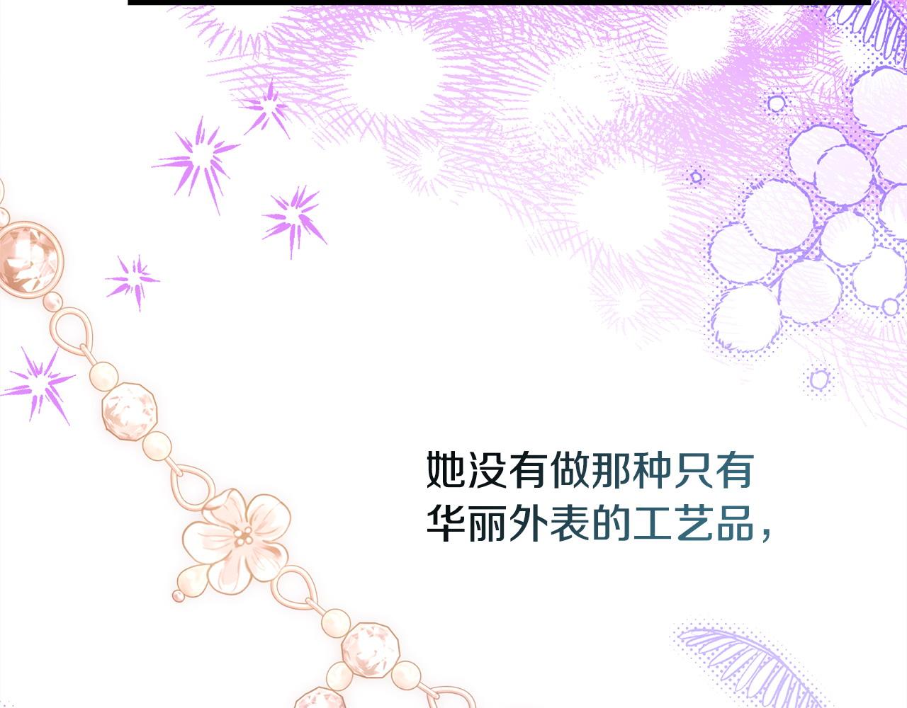 反正是歐風小甜漫 - 第77話 久違的宴會(5/7) - 4