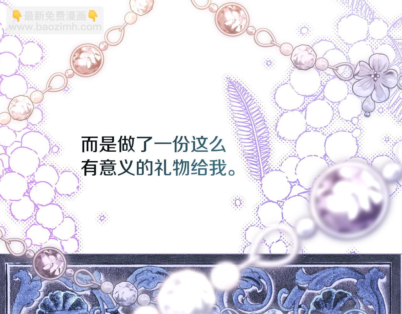 反正是歐風小甜漫 - 第77話 久違的宴會(5/7) - 5