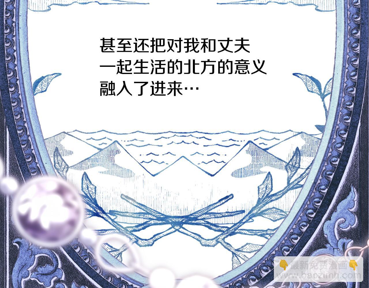 反正是歐風小甜漫 - 第77話 久違的宴會(5/7) - 7