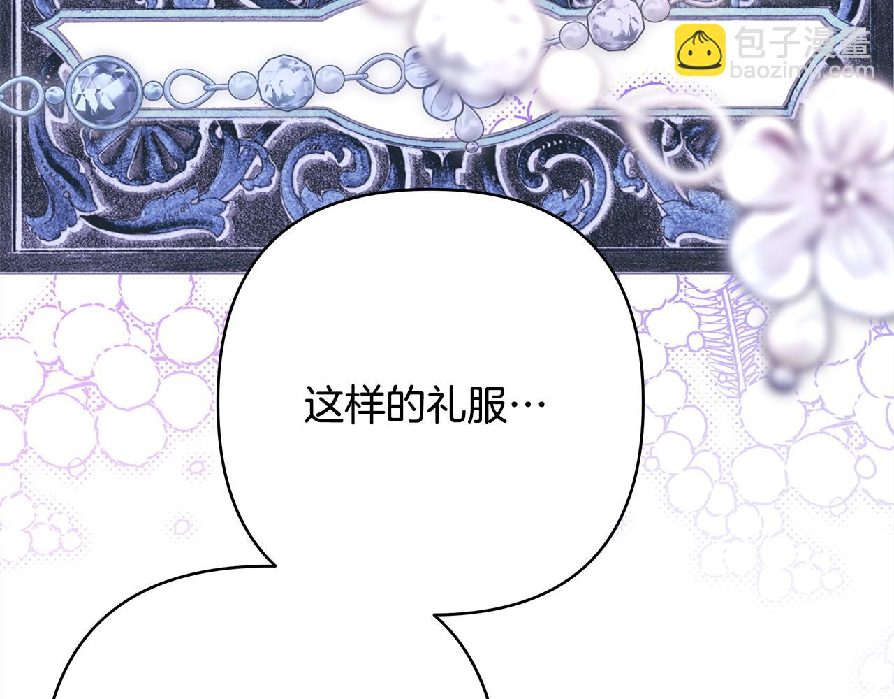 反正是歐風小甜漫 - 第77話 久違的宴會(5/7) - 8