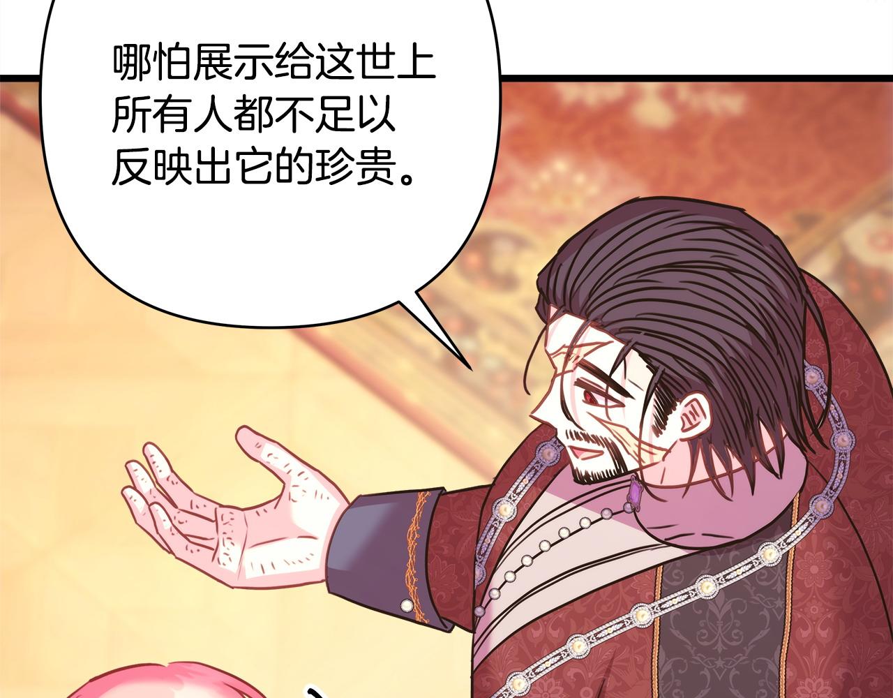 反正是歐風小甜漫 - 第77話 久違的宴會(5/7) - 1