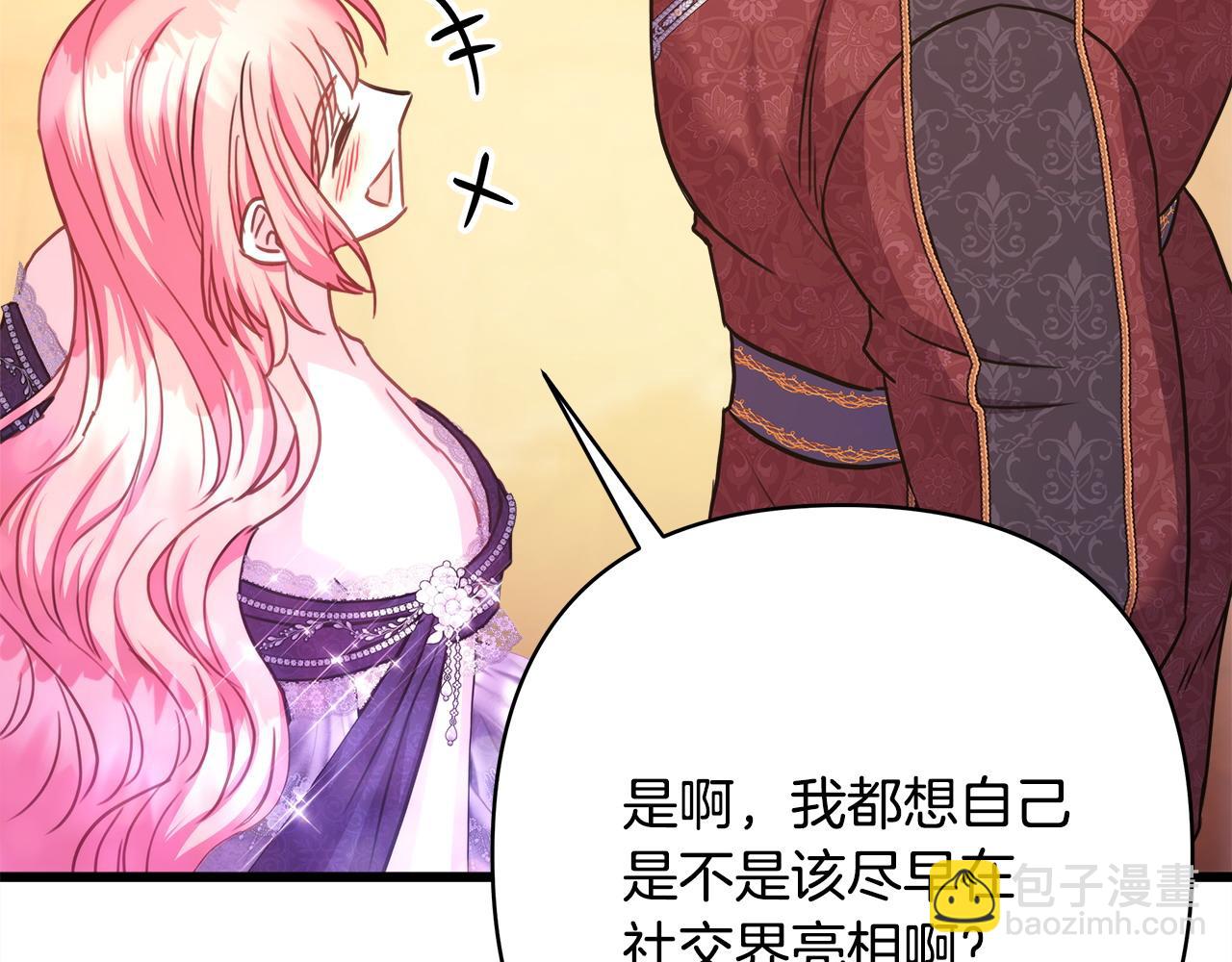 反正是歐風小甜漫 - 第77話 久違的宴會(5/7) - 2