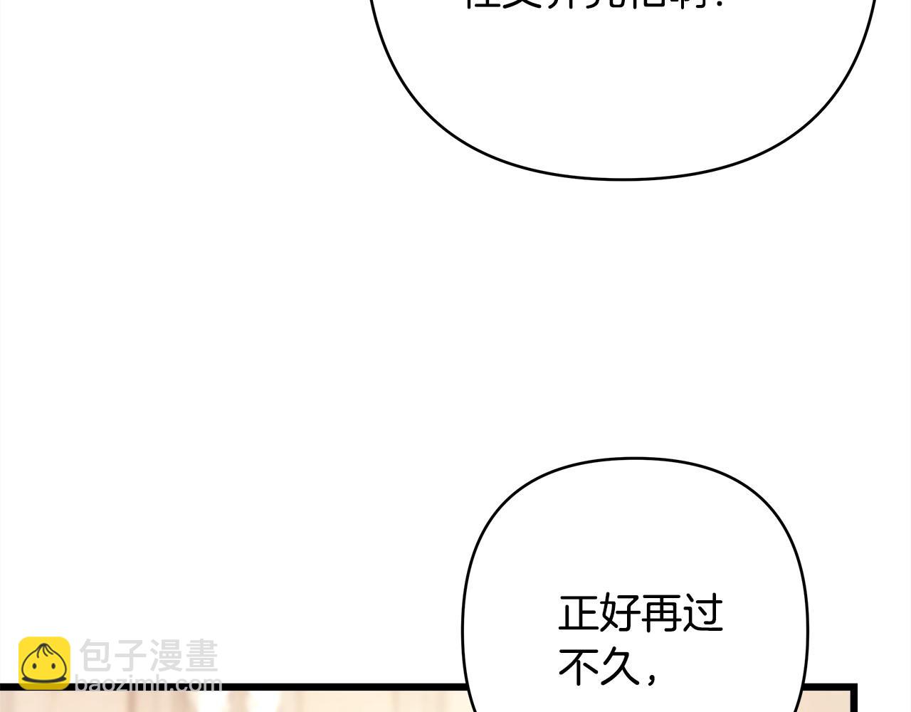 反正是歐風小甜漫 - 第77話 久違的宴會(5/7) - 3