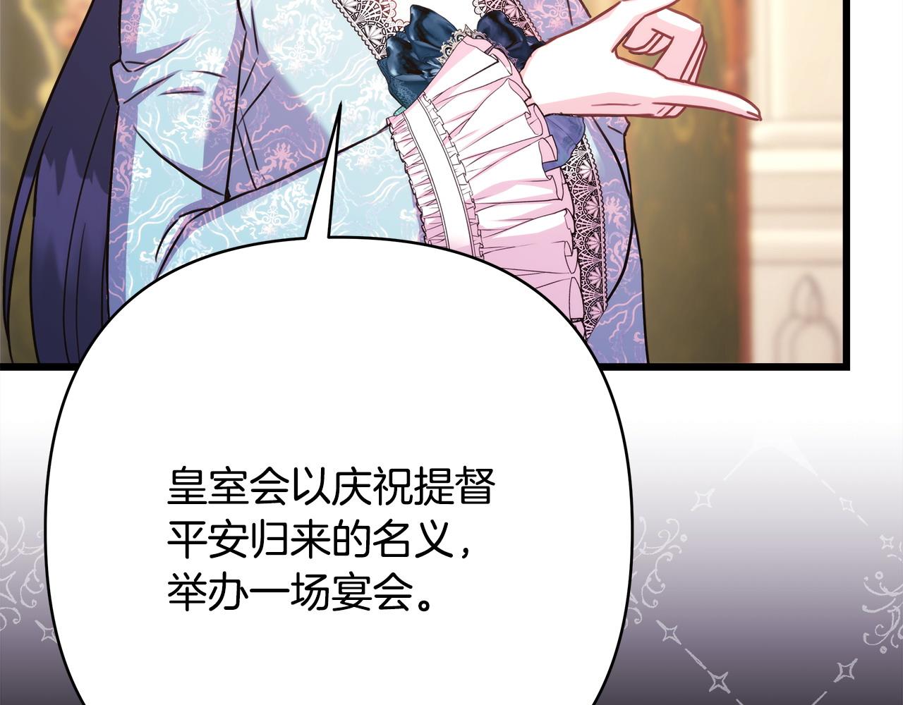 反正是歐風小甜漫 - 第77話 久違的宴會(5/7) - 5