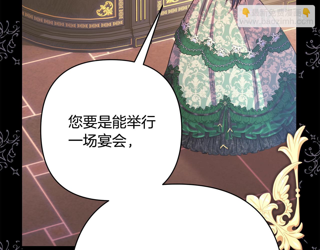 反正是歐風小甜漫 - 第77話 久違的宴會(5/7) - 1