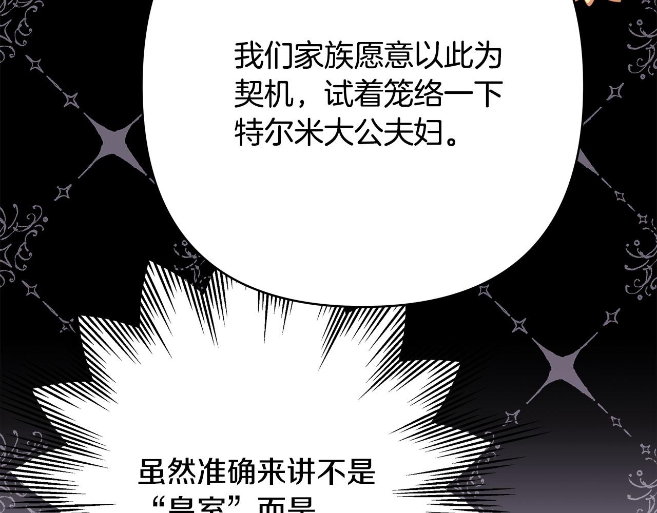 反正是歐風小甜漫 - 第77話 久違的宴會(5/7) - 2